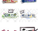 VTuberロゴデザイン制作します あなたに合うあなただけのデザイン！ イメージ1