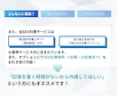 ワードプレスサイトのSEO対策（内部）を行います SEO対策のアドバイス含！オプションで記事作成も可能 イメージ3
