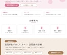 WordPressで長く使えるホームページ作ります SE歴40年。要件整理から公開まで、作って終わりにしない設計 イメージ2