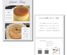 イメージに沿ったチラシ・フライヤー作成します 初めての方でも安心！あなたのイメージを形にします イメージ3