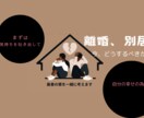 離婚、別居、悩み、夫婦カウンセリングもできます あなたの人生の岐路、じっくりご相談ください。 イメージ2
