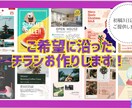 格安！デザイン性のあるチラシをお作りします ココナラ初心者のため期間限定モニター価格です！！ イメージ1