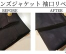 スーツ・礼服・ジャケット・サイズ調整いたします 身幅や着丈、袖丈を調整。シルエットを美しく。 イメージ2