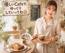 おはようございます☘️優しいカフェ朝から開いてます ゆるっと朝カフェしませんか？人間関係/仕事/育児/朝活/雑談 イメージ3
