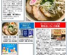 お店のファンを作る情報紙を制作します お店のこだわりをチラシではない情報紙として届けます イメージ1