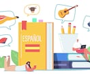 スペイン語レッスンします スペイン語ネイティブスピーカーから学ぼう イメージ2