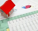 ご家庭のキャッシュフロー表を作成します 実績づくりのため、格安で提供中 イメージ4