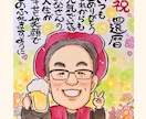 色紙に記念日似顔絵描きます 送料無料 素敵な記念日のお手伝い。笑顔あふれる似顔絵をお届け イメージ3
