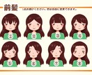 選ぶだけで簡単！可愛い女の子アイコン作成します サンプルから選ぶだけ！お手軽にオリジナルアイコンを作ろう！ イメージ3