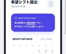 AIでシフト自動作成できます AIシフト一括作成「また今月もシフト組まなきゃ…」解決 イメージ1