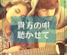 お気軽に☆あなたのお話と唄をお聴きします ロック系弾き語り女子にあなたの唄声を聴かせてくれませんか？ イメージ1