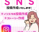 Instagramの投稿を作ります インスタ投稿代行制作！画像投稿！ イメージ1