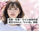30分即レス無制限チャット】恋愛仕事返信考えます 気軽にお話し♡ライン返信・アプリプロフ添削も対応します◎ イメージ1