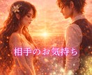 相手の気持ち・進展・連絡の可能性を丁寧に鑑定します 不安で眠れないあなたへ❣️ふんわり寄り添う前向き鑑定❣️ イメージ1