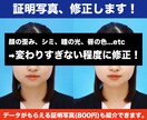 履歴書の写真修正します 履歴書の写真がイマイチ、そんな時に！お気軽に利用してください イメージ1