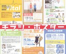 初心者歓迎！医療に特化したチラシお作りします ◆デザイン知識不要！病院薬局クリニックで使うチラシ作ります！ イメージ2