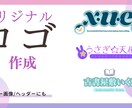 あなただけのオリジナルロゴ作成します さまざまな用途でお使いいただけるロゴを作成します イメージ1