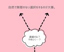 二択恋愛タロット｜「どうしたらいいの？」を占います 迷う恋心を二択でスッキリ。最善の選択肢を見つけましょ。 イメージ3