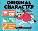 店舗・ブランド向けアメリカンキャラクタを制作します ずっと愛されるあなたのブランドの"顔"をつくります！ イメージ1
