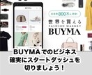 無在庫BUYMAの販売金額算出エクセルを提供します 「いくらで売ればいい？」ややこしい値付け設定の手間が省けます イメージ3