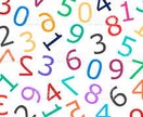 ラッキーナンバー占います 今のあなたにピッタリな数字は? イメージ1