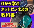 情報発信ビジネス⭐️簡単！明日からの始め方教えます 在宅で副業のための最新マニュアル⚡秘密の仕組みを全て教えます イメージ1