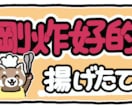 台湾中国語でデジタル手書き風POPを作ります 台湾の方に伝わる言葉で商品をアピールしませんか？翻訳料込み！ イメージ8