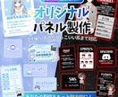 Twitchパネルをオーダーメイドで制作します かわいい・かっこいい・個性的、あなたらしさを形にします！ イメージ1