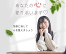 人間関係の心の悩みを丁寧に解決します 誰にも言えない心の悩みを、あなたに寄り添ってお聞きします イメージ1