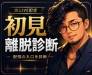 初見が帰る理由を見つけますます 冒頭5分と配信の空気を視聴者目線でチェックします イメージ1