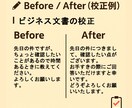 誤字脱字チェック・読みやすさ改善を丁寧に行います AIでは見落としやすい“違和感”を、人の目でしっかり整えます イメージ2