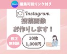 Instagram投稿用画像をお作りします お金系アカウントの投稿作成経験あり/Canva編集可能リンク イメージ1