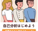 就職・転職のプロが自己理解の支援をします 第三者にしか相談できないキャリア、自己理解から棚卸しします。 イメージ1