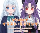 Facerig用のパーツ分けイラスト制作します Facerig対応！Vtuberデビューをお手伝いします！ イメージ1
