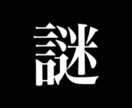 シンプルに龍の力で霊視、致します ★☆単純に僕の力を利用してたくさん幸せになってください☆★ イメージ1