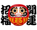 貴方様だけの開運法、お伝えします 開運法は人それぞれ！貴方様に寄り添った開運法を！ イメージ1