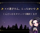 しんどい心をやさしく翻訳します 迷って疲れた心に、そっと地図を渡します イメージ1
