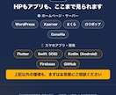 スマホアプリとHPを現役エンジニアが保守します iOS/Androidアプリ保守・審査対応・OS更新・証明書 イメージ5