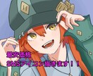 オリジナルのアイコン作ります どんなアイコンにするか迷ってる人に最安価格で御提供！ イメージ1