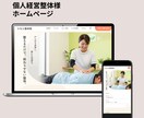 シンプルで伝わるホームページ・LP制作します WEB制作安心サポート！Studioで高品質HP・LP制作！ イメージ3