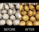 写真の色味・構図を丁寧にレタッチします 店舗メニュー・SNS・EC向けも対応可！料理・スイーツ歓迎！ イメージ5