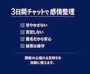 既婚女性の恋愛モヤモヤ本音で整理します 甘やかさず、否定せず、感情を整えます イメージ2