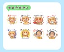 かわいい！オリジナルのLINEスタンプ作成します 似顔絵・キャラクター・動物などに！安心申請作業のサポートも◎ イメージ5