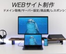 レスポンシブ多機能ウェブサイト作成します 【実績】企業向けウェブアプリケーションを作成してきました。 イメージ1