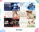 クリックされるWebバナーを制作しますます 「伝えたい」を「伝わる」に変えるデザイン。 イメージ3