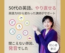 アメリカ英語発音の個人レッスンを行います 日本人に特化したメソッドでカタカナ英語からネイティブ発音へ イメージ1