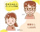 よく似てる！かわいい似顔絵SNSアイコン描きます デジタル描き★色味を抑えながらもポップな仕上がり イメージ2