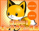 かわいいマスコットキャラクター作成します デフォルメされたマスコットキャラクターを作成します。 イメージ1