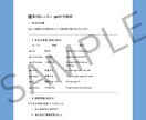 英語講師向け！英語レッスン教材をお渡しします 全12回・商用利用OK！授業準備を時短できます（初心者向け） イメージ2