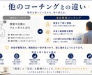 モヤモヤを整理し次の一歩を見つけます 頑張っているのに満たされないあなたへ イメージ4